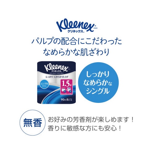 クリネックスコンパクト シングル82.5m 8個