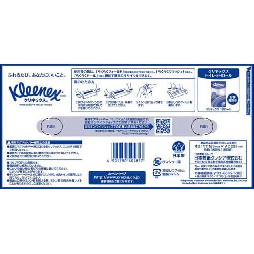 クリネックスティシュー 1梱(60箱) 5梱以上