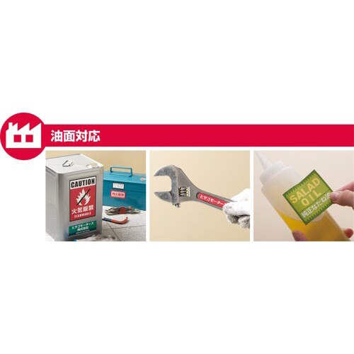 屋外用ラベル 油面対応 A4ノーカット 10枚