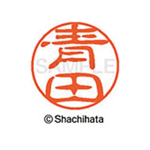 シヤチハタネーム ブラック11 青田