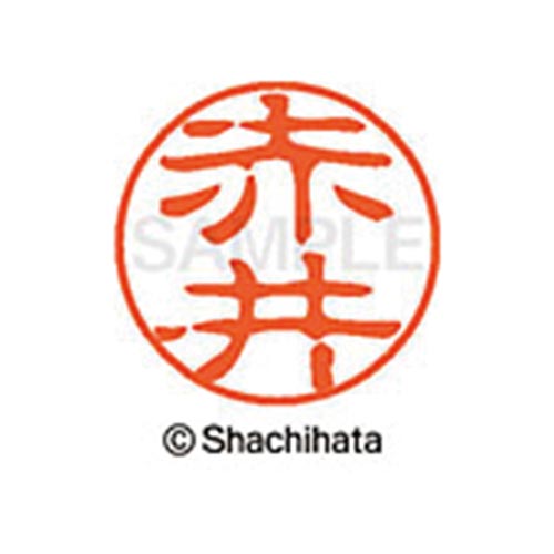 シヤチハタネーム ブラック11 赤井