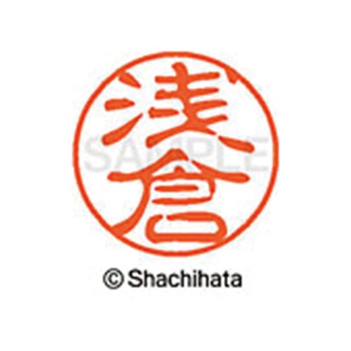 シヤチハタネーム ブラック11 浅倉