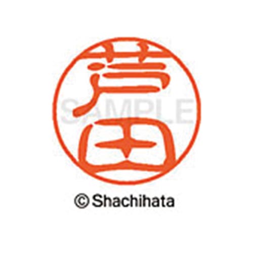 シヤチハタネーム ブラック11 芦田