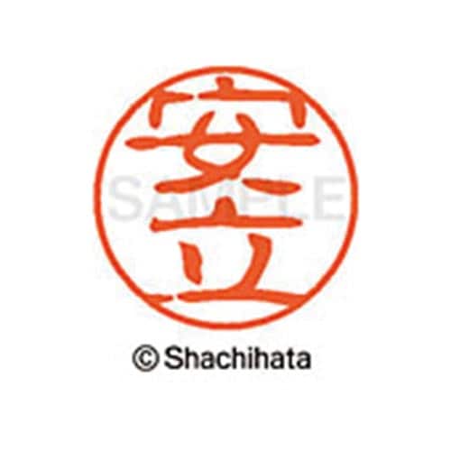 シヤチハタネーム ブラック11 安立