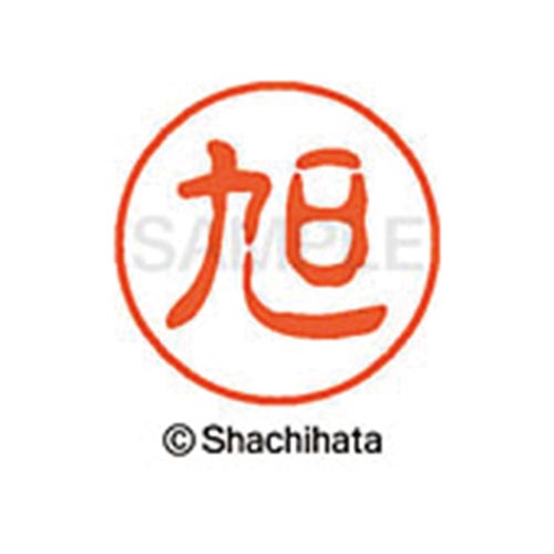 シヤチハタネーム ブラック11 旭