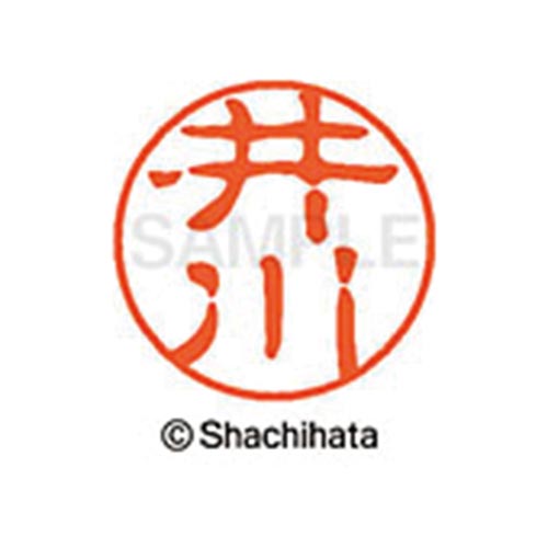 シヤチハタネーム ブラック11 井川