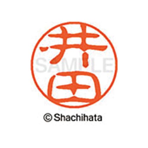 シヤチハタネーム ブラック11 井田