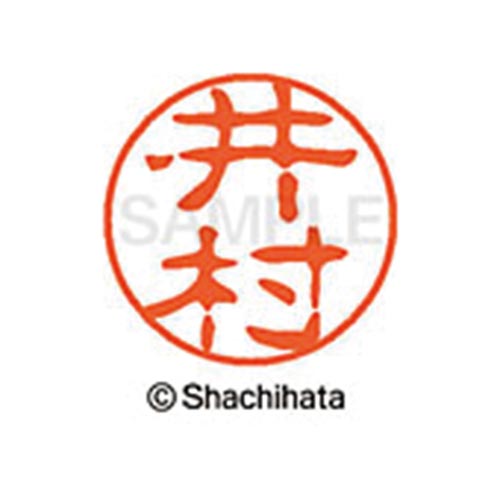 シヤチハタネーム ブラック11 井村