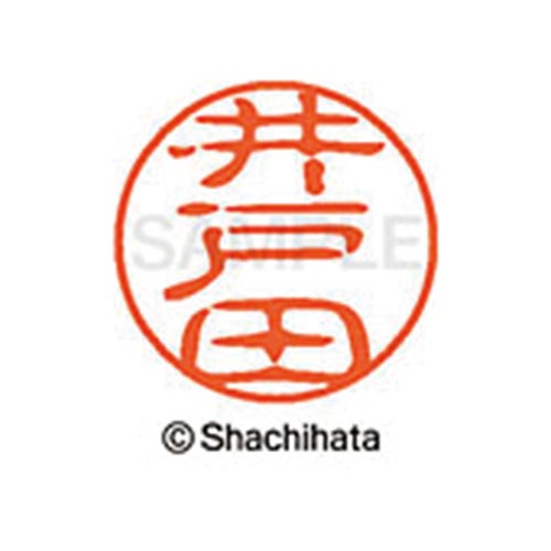 シヤチハタネーム ブラック11 井戸田