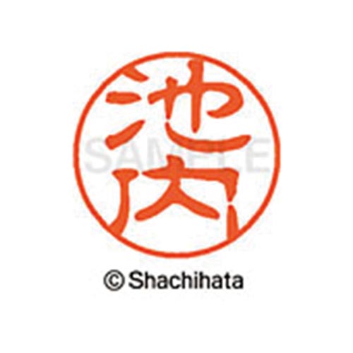 シヤチハタネーム ブラック11 池内