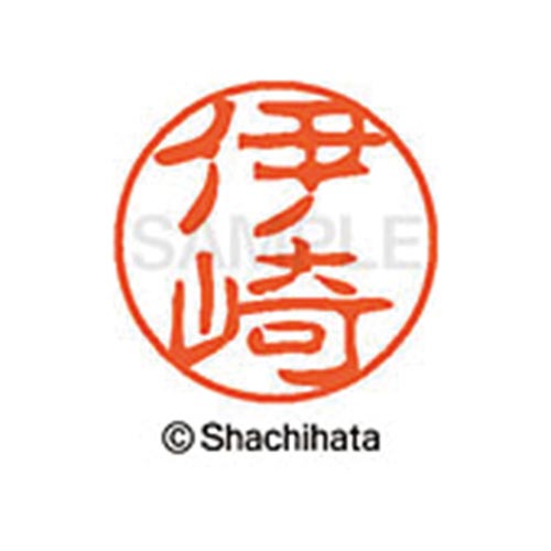 シヤチハタネーム ブラック11 伊崎