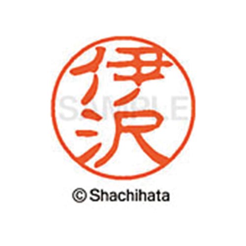 シヤチハタネーム ブラック11 伊沢