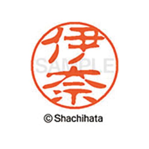 シヤチハタネーム ブラック11 伊奈