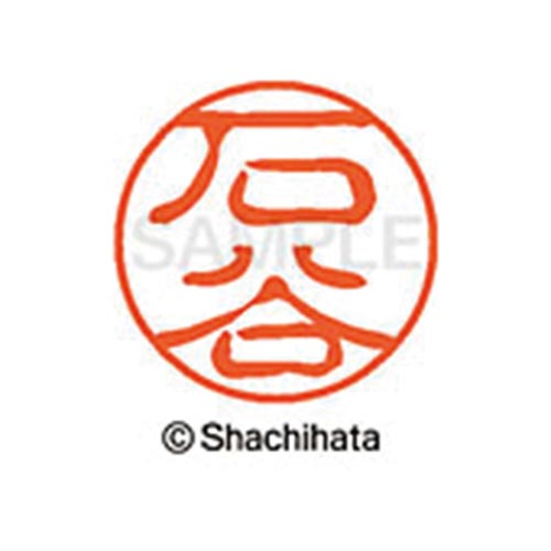 シヤチハタネーム ブラック11 石谷