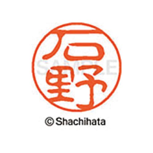 シヤチハタネーム ブラック11 石野