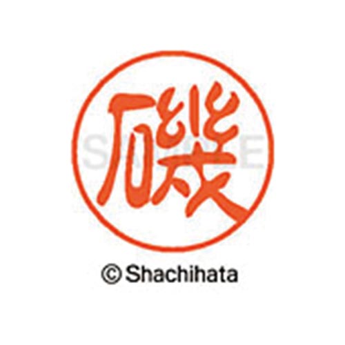 シヤチハタネーム ブラック11 磯