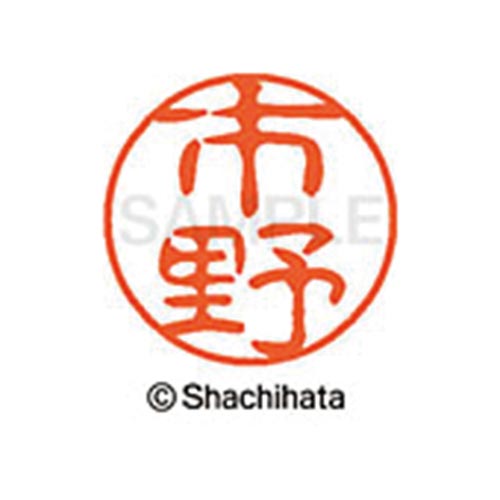 シヤチハタネーム ブラック11 市野