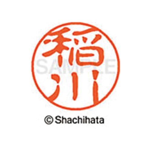 シヤチハタネーム ブラック11 稲川
