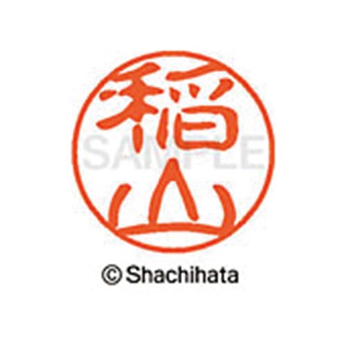 シヤチハタネーム ブラック11 稲山