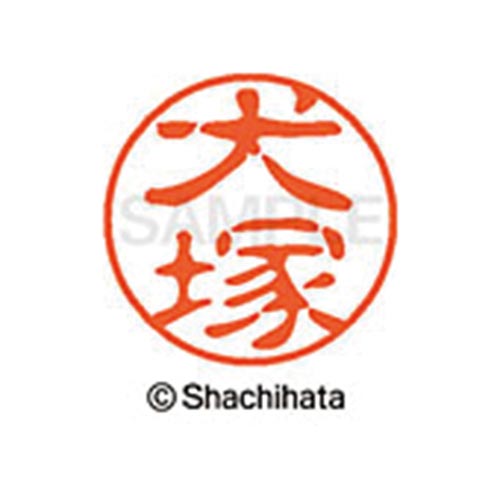 シヤチハタネーム ブラック11 犬塚