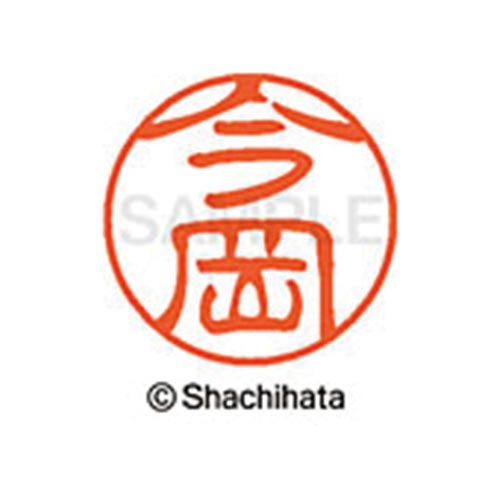 シヤチハタネーム ブラック11 今岡