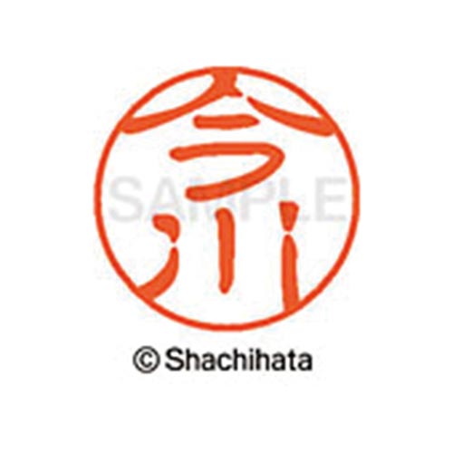 シヤチハタネーム ブラック11 今川