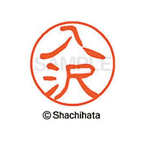 シヤチハタネーム ブラック11 入沢