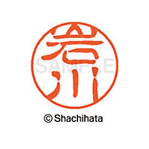 シヤチハタネーム ブラック11 岩川