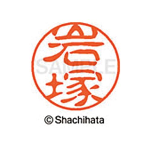 シヤチハタネーム ブラック11 岩塚