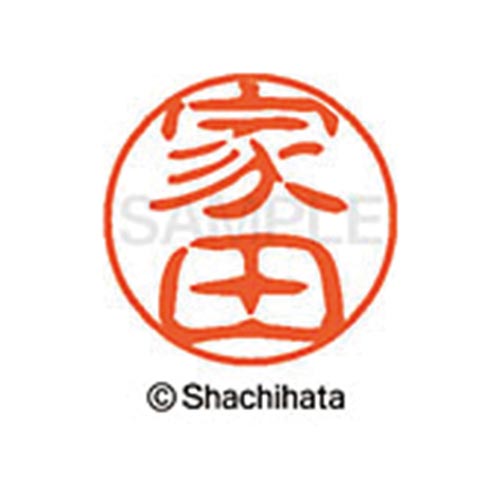 シヤチハタネーム ブラック11 家田