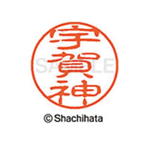 シヤチハタネーム ブラック11 宇賀神