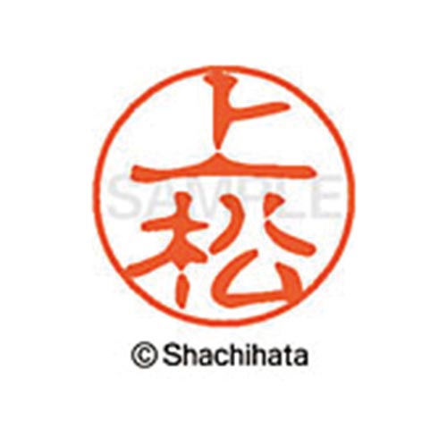 シヤチハタネーム ブラック11 上松