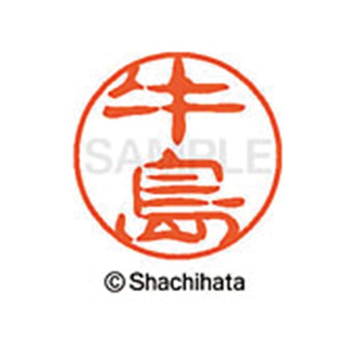 シヤチハタネーム ブラック11 牛島
