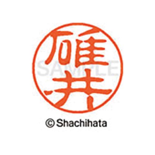 シヤチハタネーム ブラック11 碓井