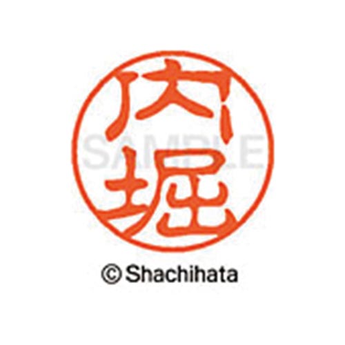 シヤチハタネーム ブラック11 内堀