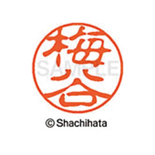 シヤチハタネーム ブラック11 梅谷