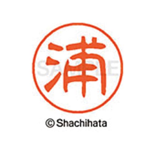 シヤチハタネーム ブラック11 浦