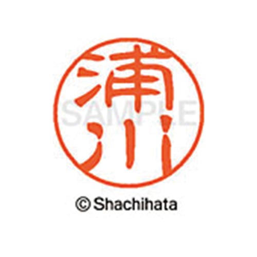 シヤチハタネーム ブラック11 浦川
