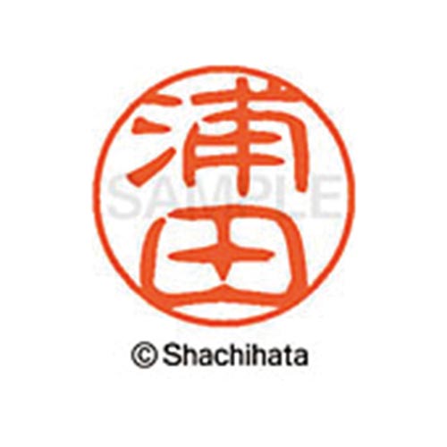 シヤチハタネーム ブラック11 浦田
