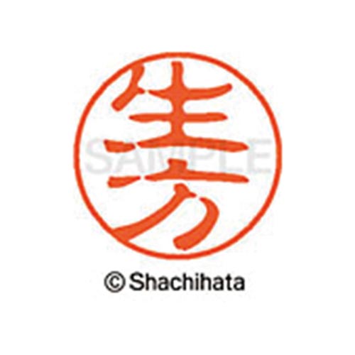 シヤチハタネーム ブラック11 生方