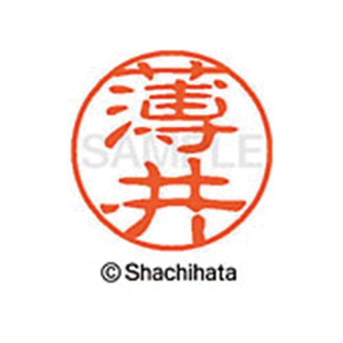 シヤチハタネーム ブラック11 薄井