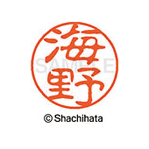 シヤチハタネーム ブラック11 海野