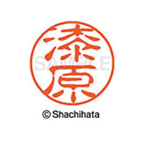 シヤチハタネーム ブラック11 漆原