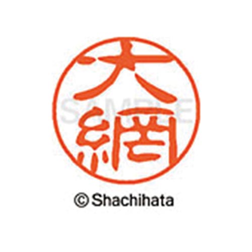 シヤチハタネーム ブラック11 大網