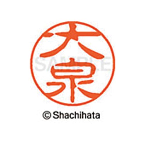 シヤチハタネーム ブラック11 大泉