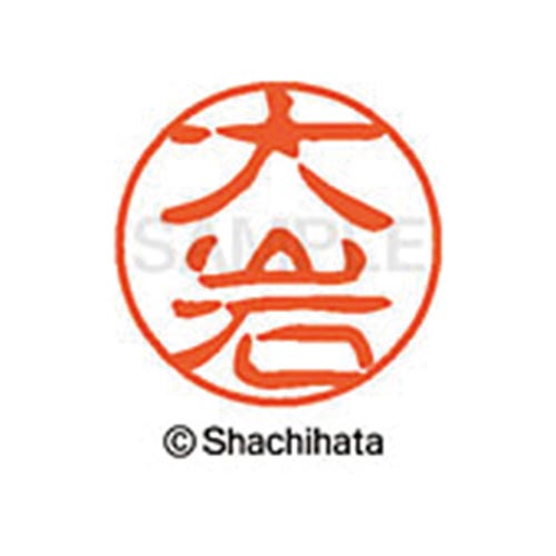シヤチハタネーム ブラック11 大岩