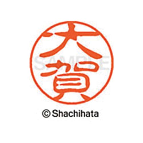 シヤチハタネーム ブラック11 大賀