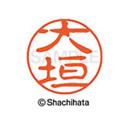 シヤチハタネーム ブラック11 大垣