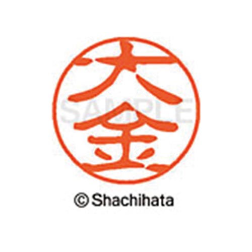 シヤチハタネーム ブラック11 大金