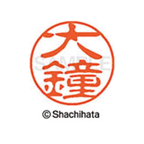 シヤチハタネーム ブラック11 大鐘